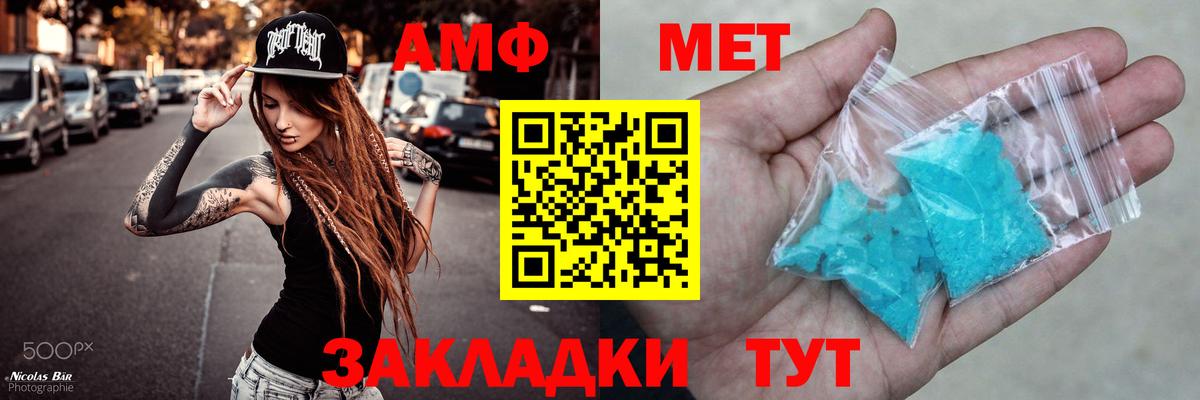 АМФ VHQ Симферополь