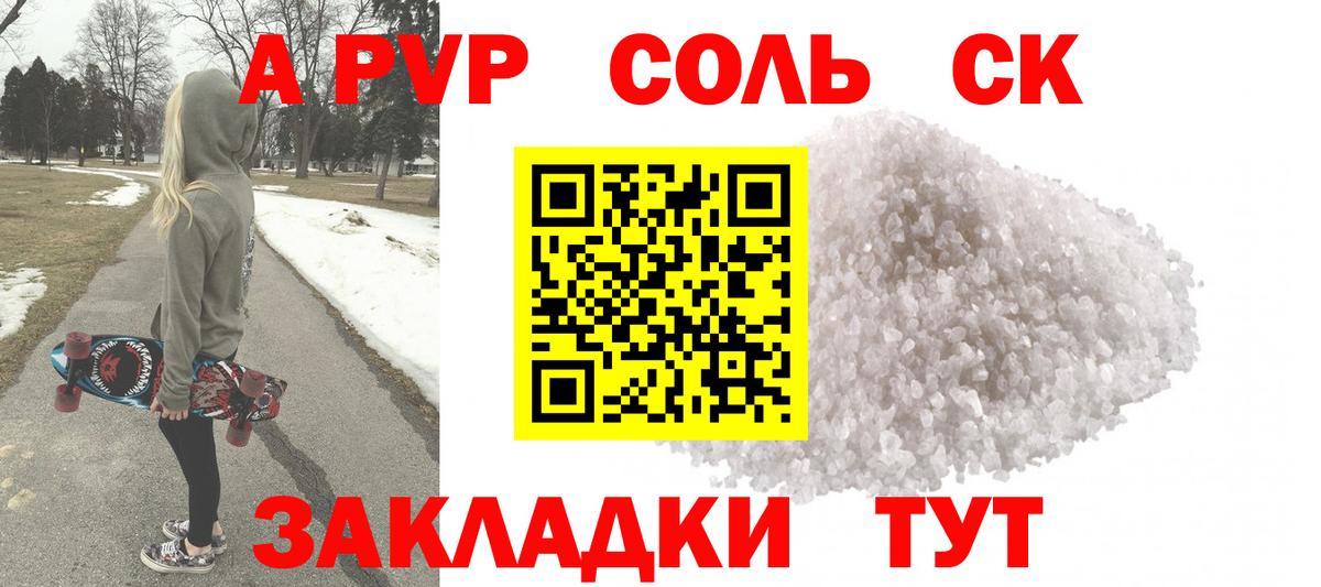 Симферополь  Alpha PVP СК КРИС  Вход с VPN  А ПВП Соль 