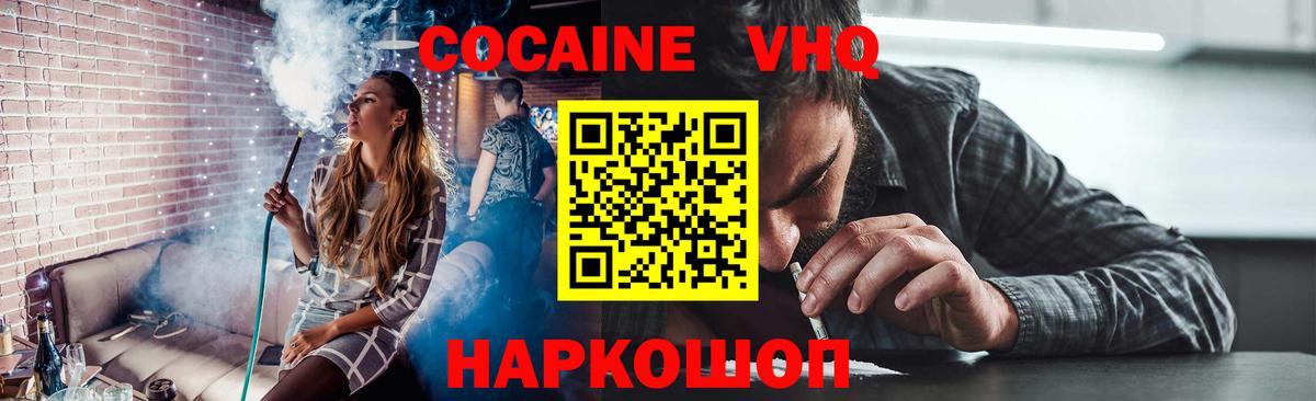 Cocaine 99% Симферополь