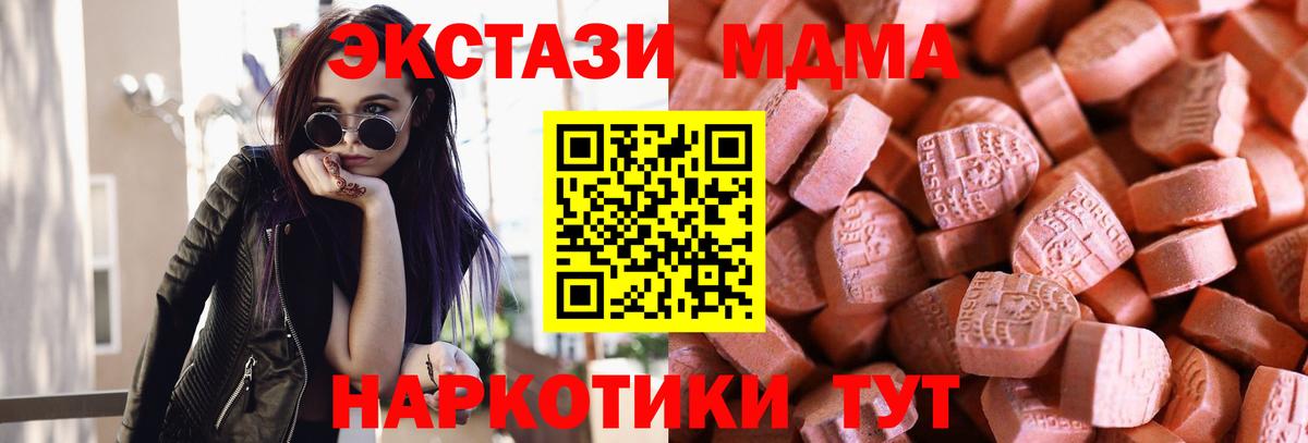Ecstasy DUBAI  ЭКСТАЗИ  Вход с VPN  Симферополь  ЭКСТАЗИ mix 