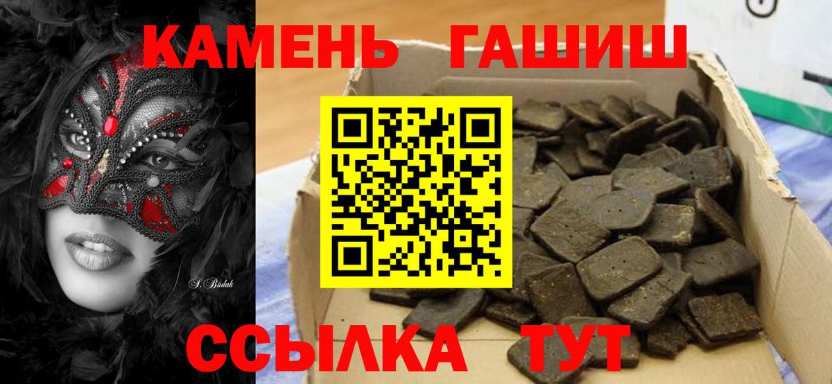 Гашиш Premium Симферополь