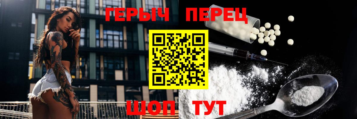Героин герыч  Вход с VPN  Симферополь 