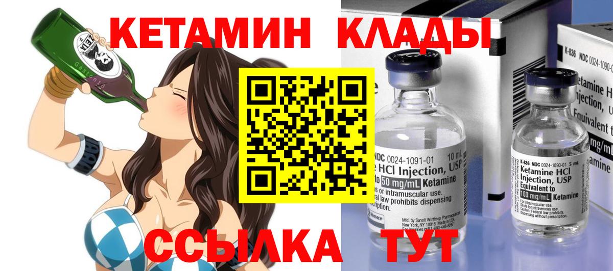 Симферополь  Кетамин VHQ  Вход с VPN  Кетамин VHQ 