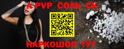 ALPHA PVP Новодвинск