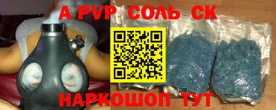 ALPHA PVP Новодвинск