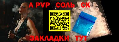 ALPHA PVP Новодвинск