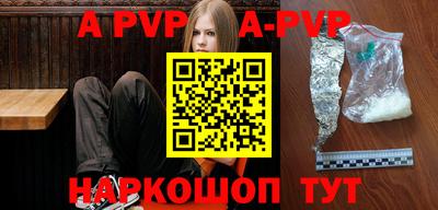ALPHA PVP Новодвинск