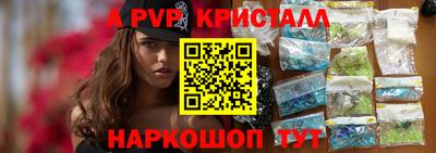 ALPHA PVP Новодвинск