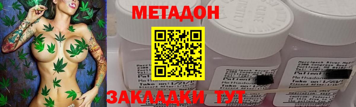 Метадон methadone  Вход с VPN  Симферополь  Метадон белоснежный 