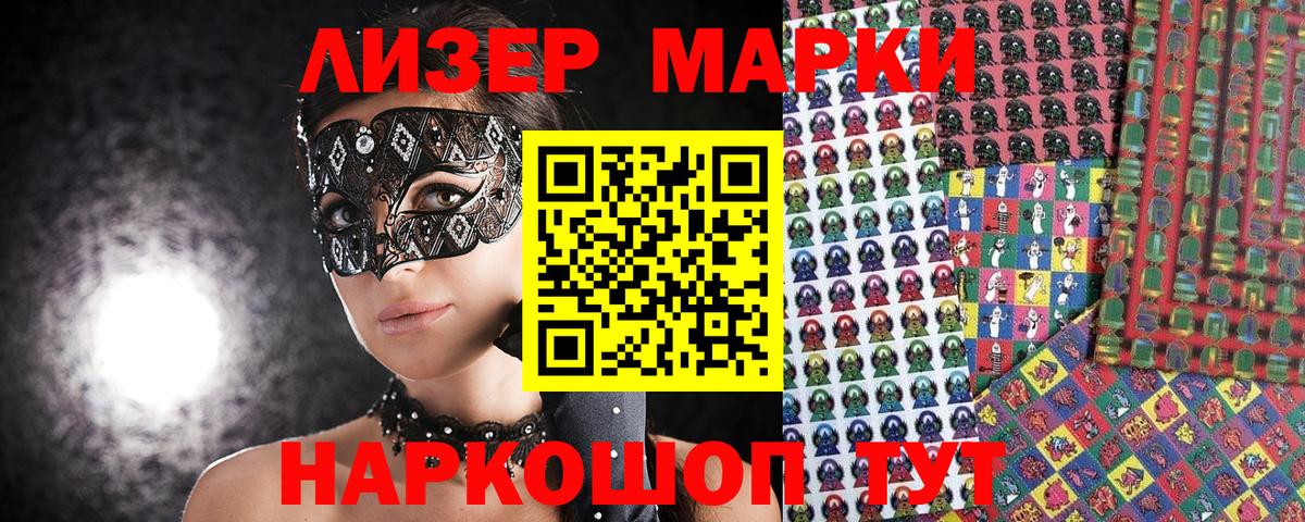 Марки NBOMe  Марки 25I-NBOMe 1500мкг  Вход с VPN  Симферополь 