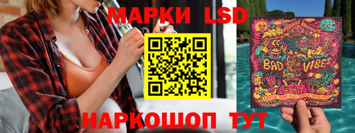 Наркотические марки 1500мкг Симферополь