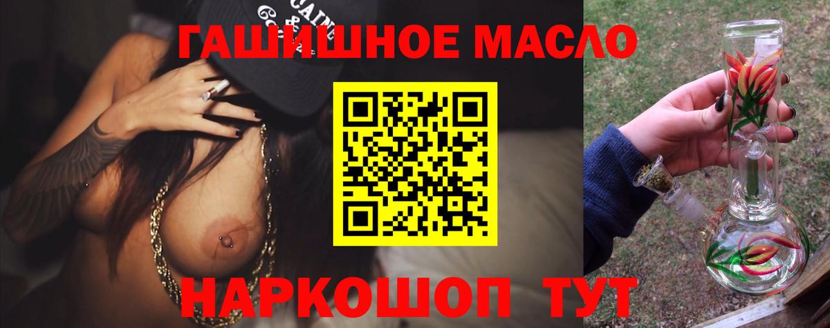 Симферополь  Дистиллят ТГК вейп с тгк  ТГК THC oil  Вход с VPN 