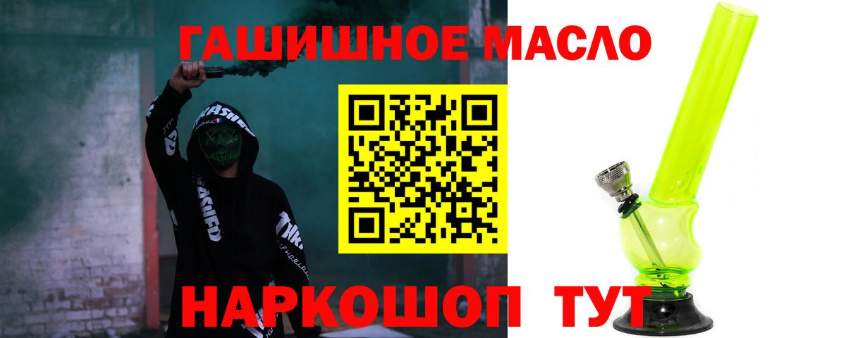 ТГК жижа Симферополь